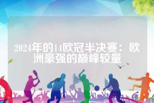所以备受期